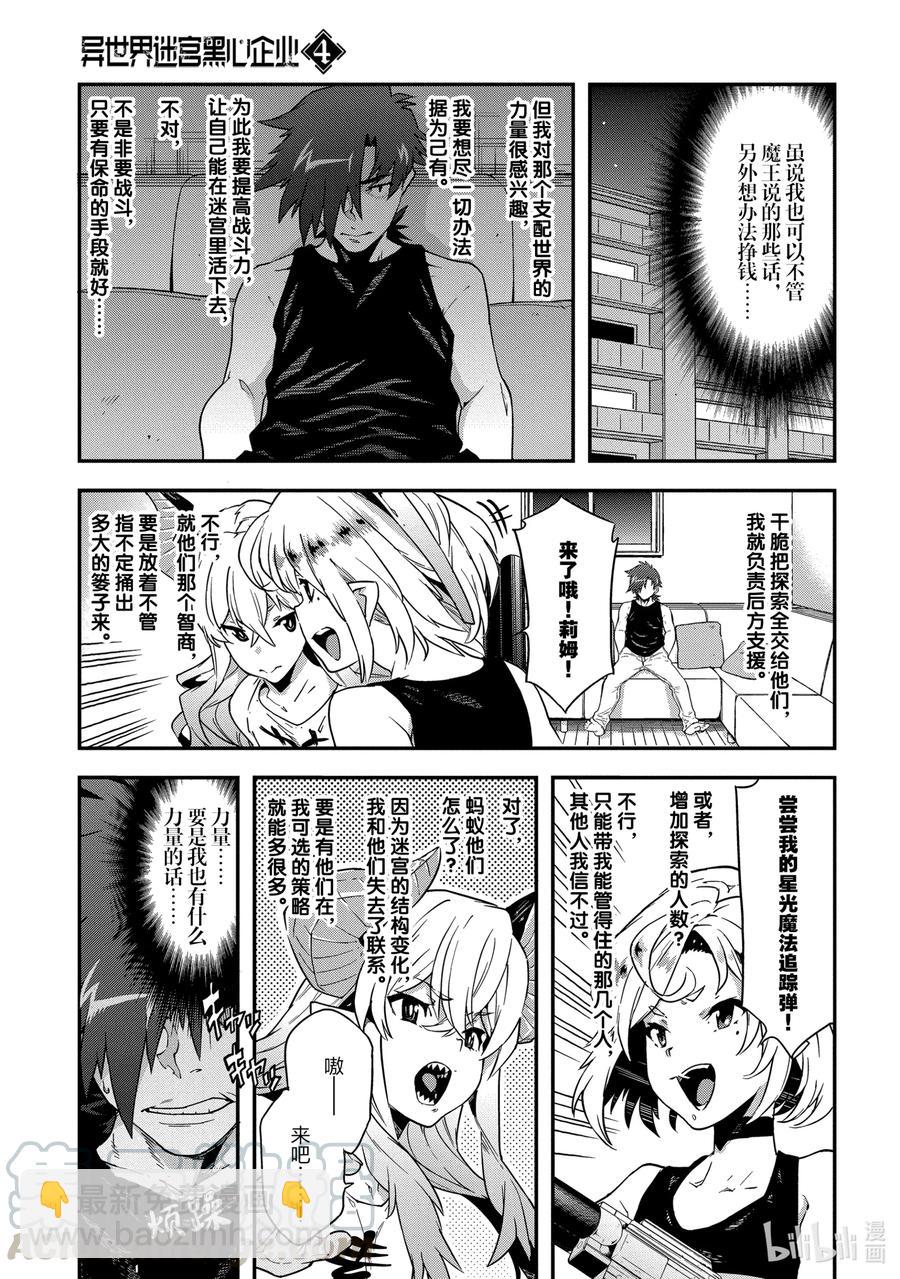 18 为了生存 活下去20