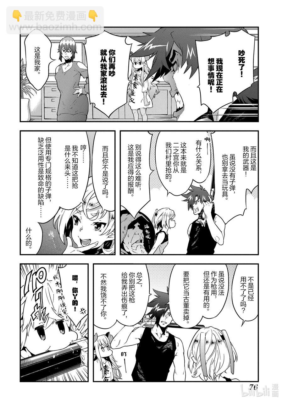 18 为了生存 活下去21