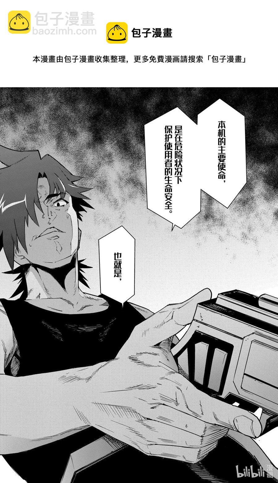 18 为了生存 活下去23