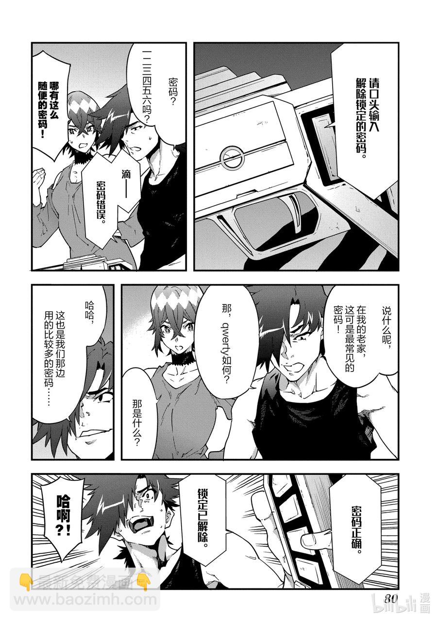 18 为了生存 活下去25
