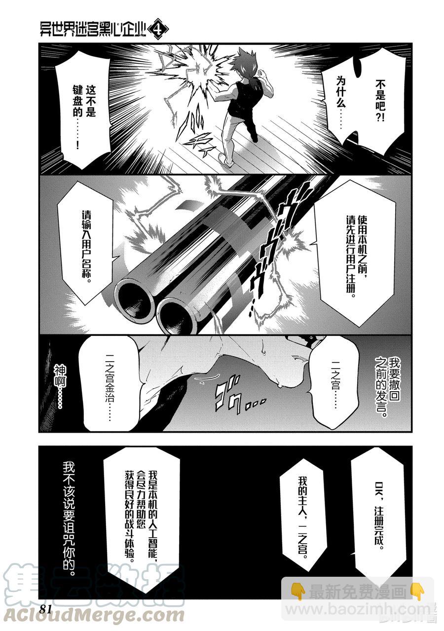 18 为了生存 活下去26
