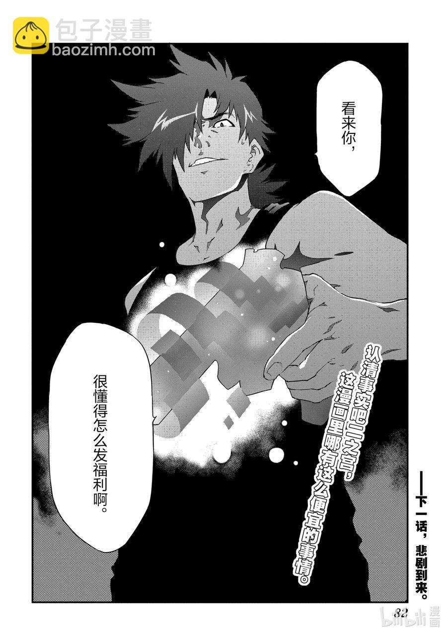 18 为了生存 活下去27