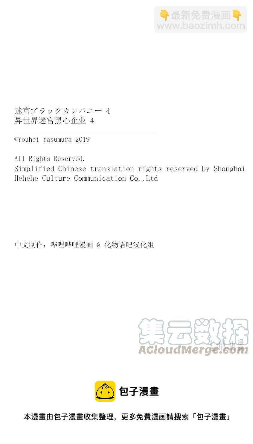 18 为了生存 活下去30