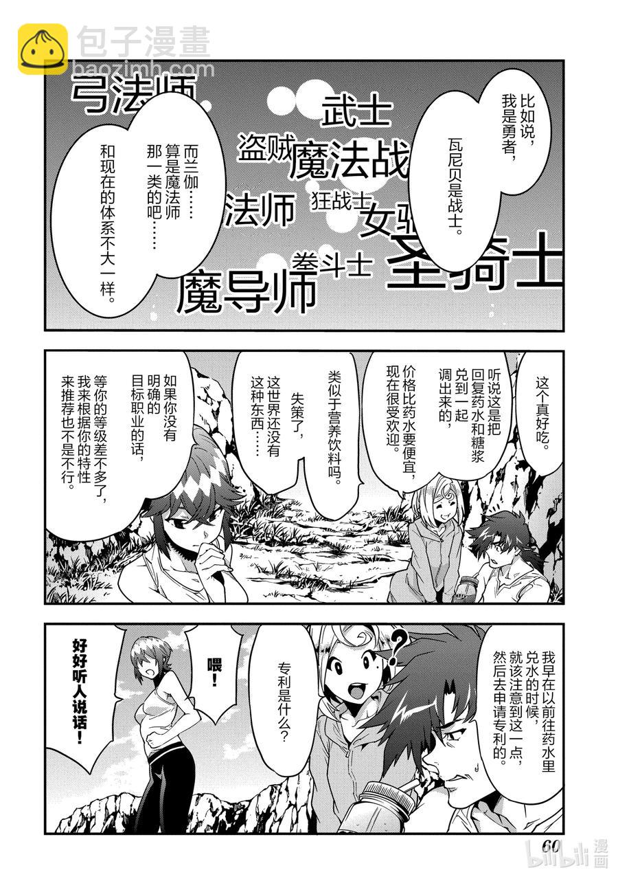 18 为了生存 活下去5