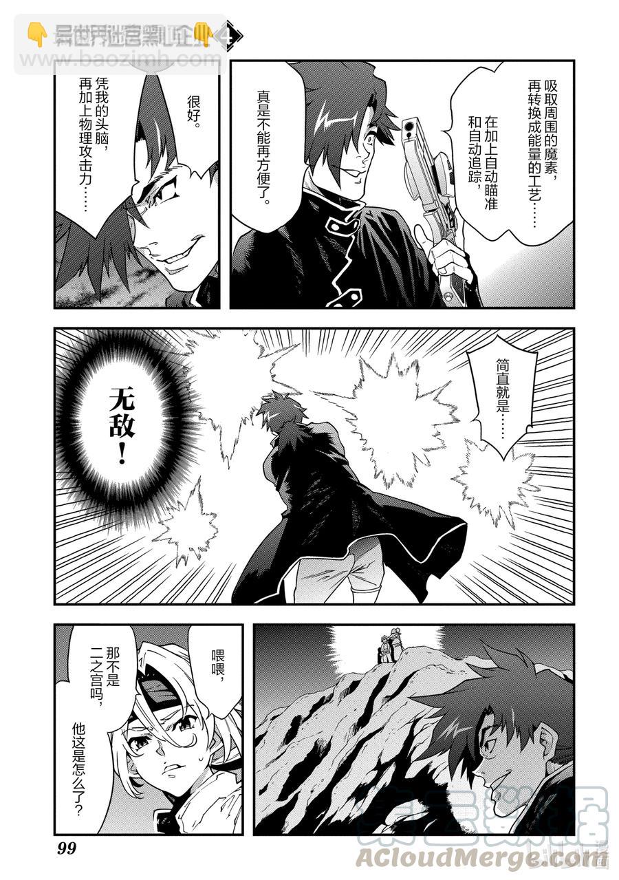 19 疯狂的兵器14
