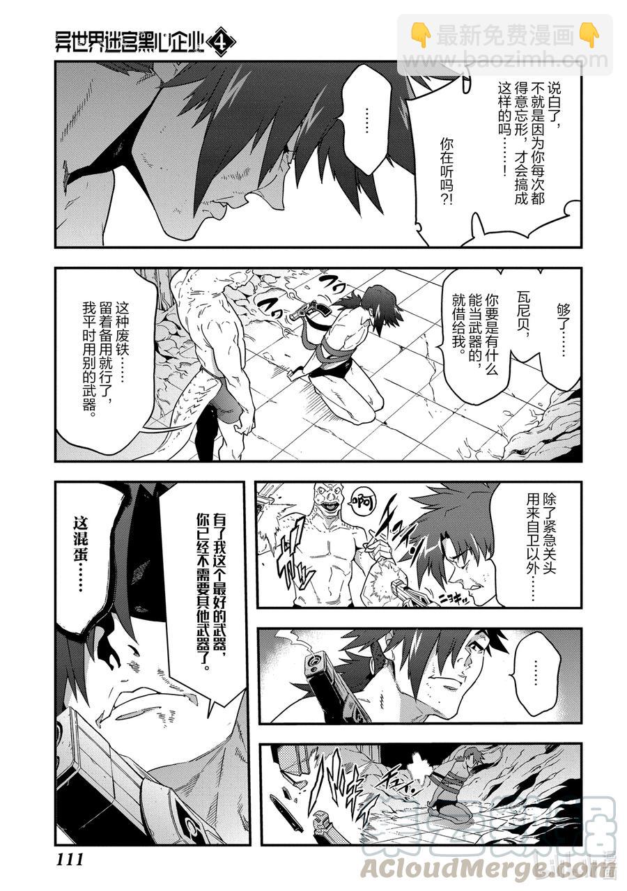 19 疯狂的兵器26