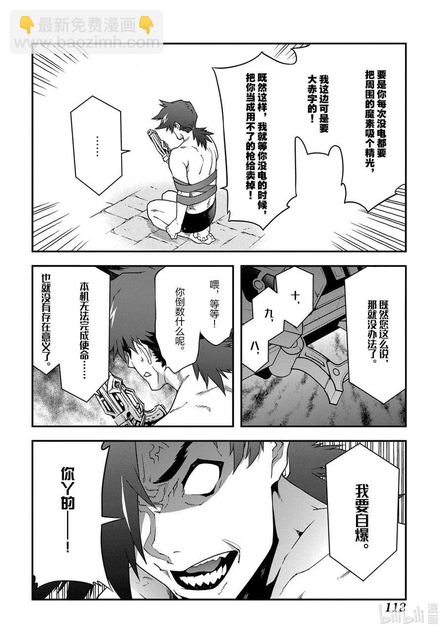 19 疯狂的兵器27