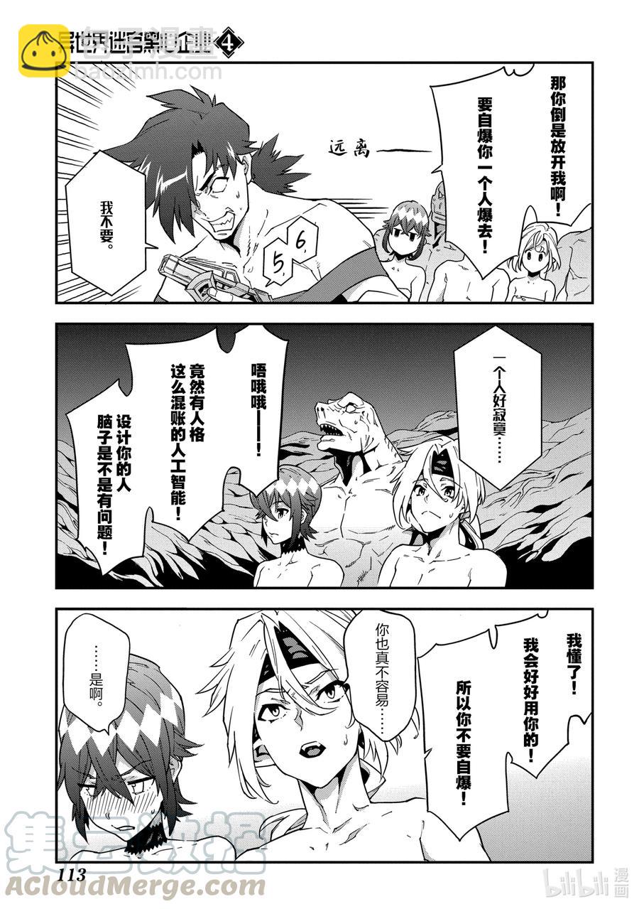 19 疯狂的兵器28
