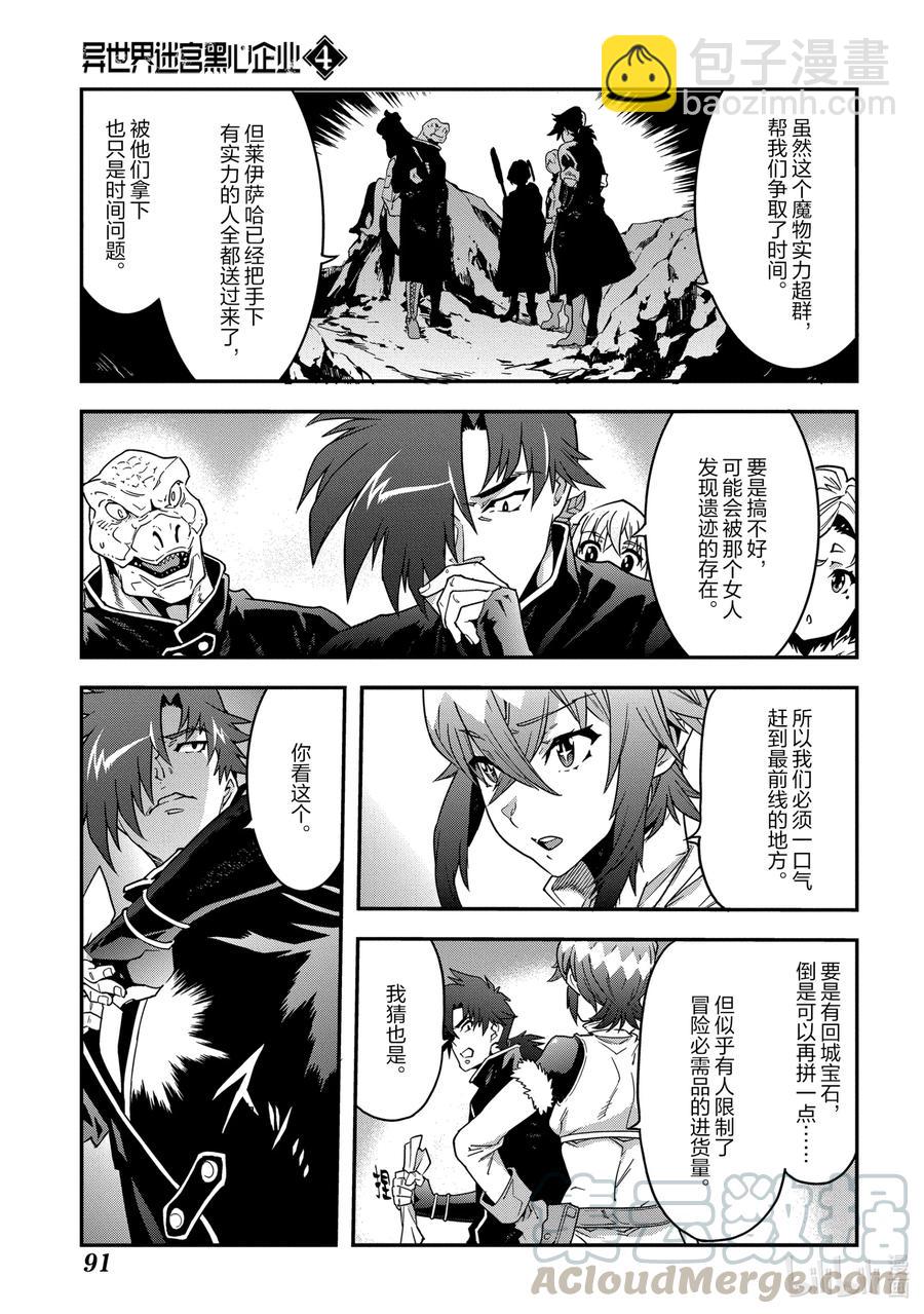 19 疯狂的兵器6