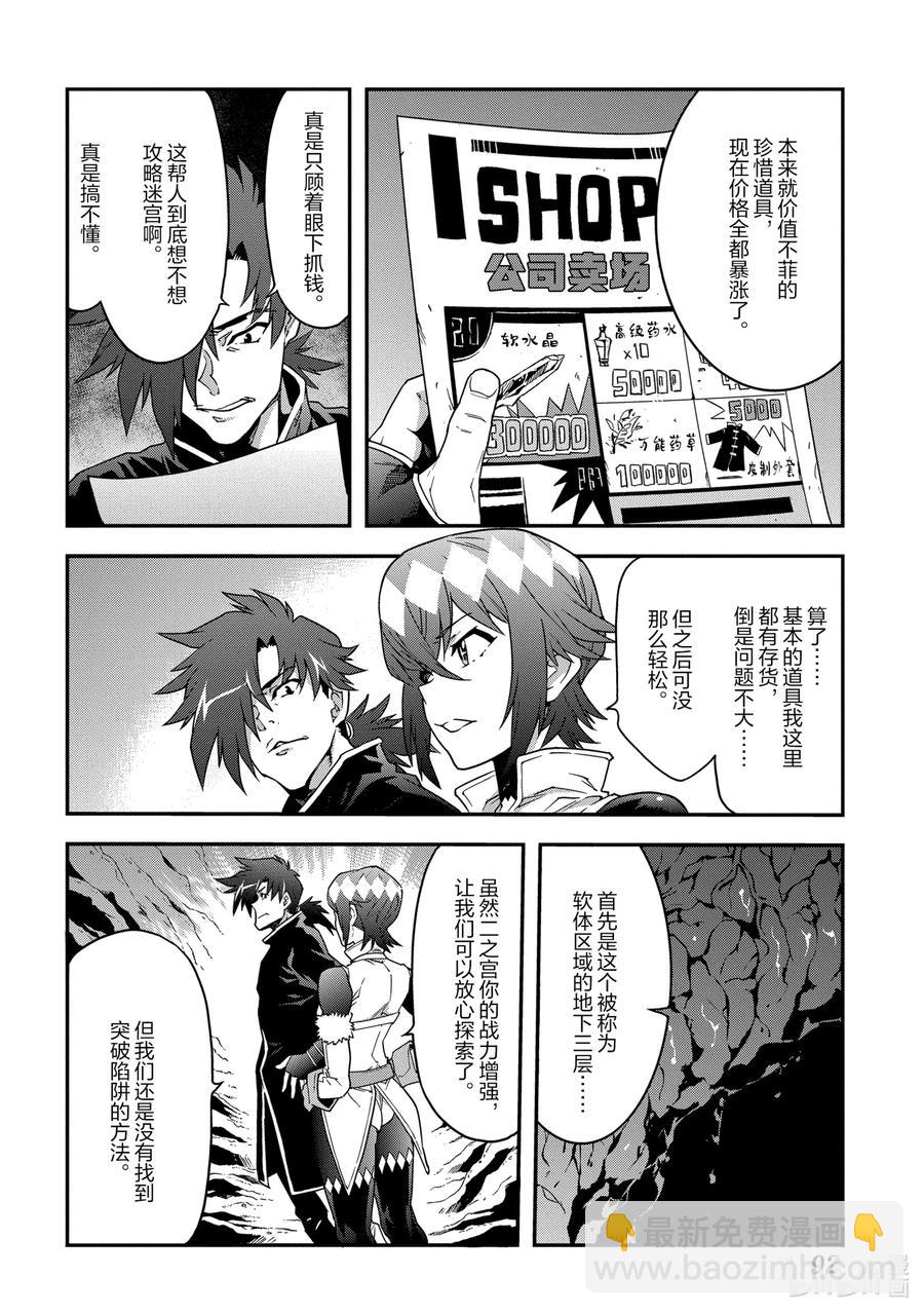 19 疯狂的兵器7