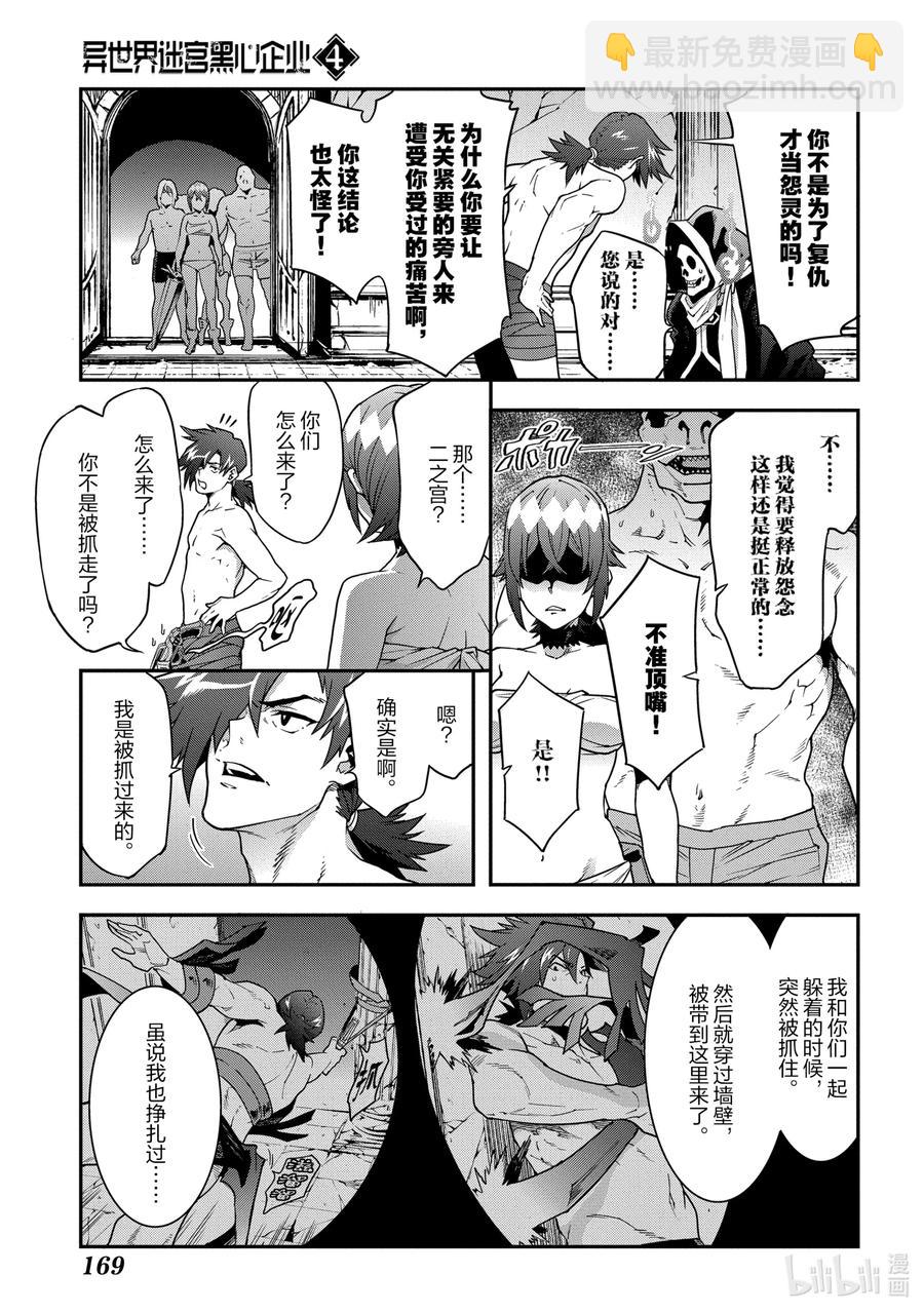 21 安静的要塞 解28