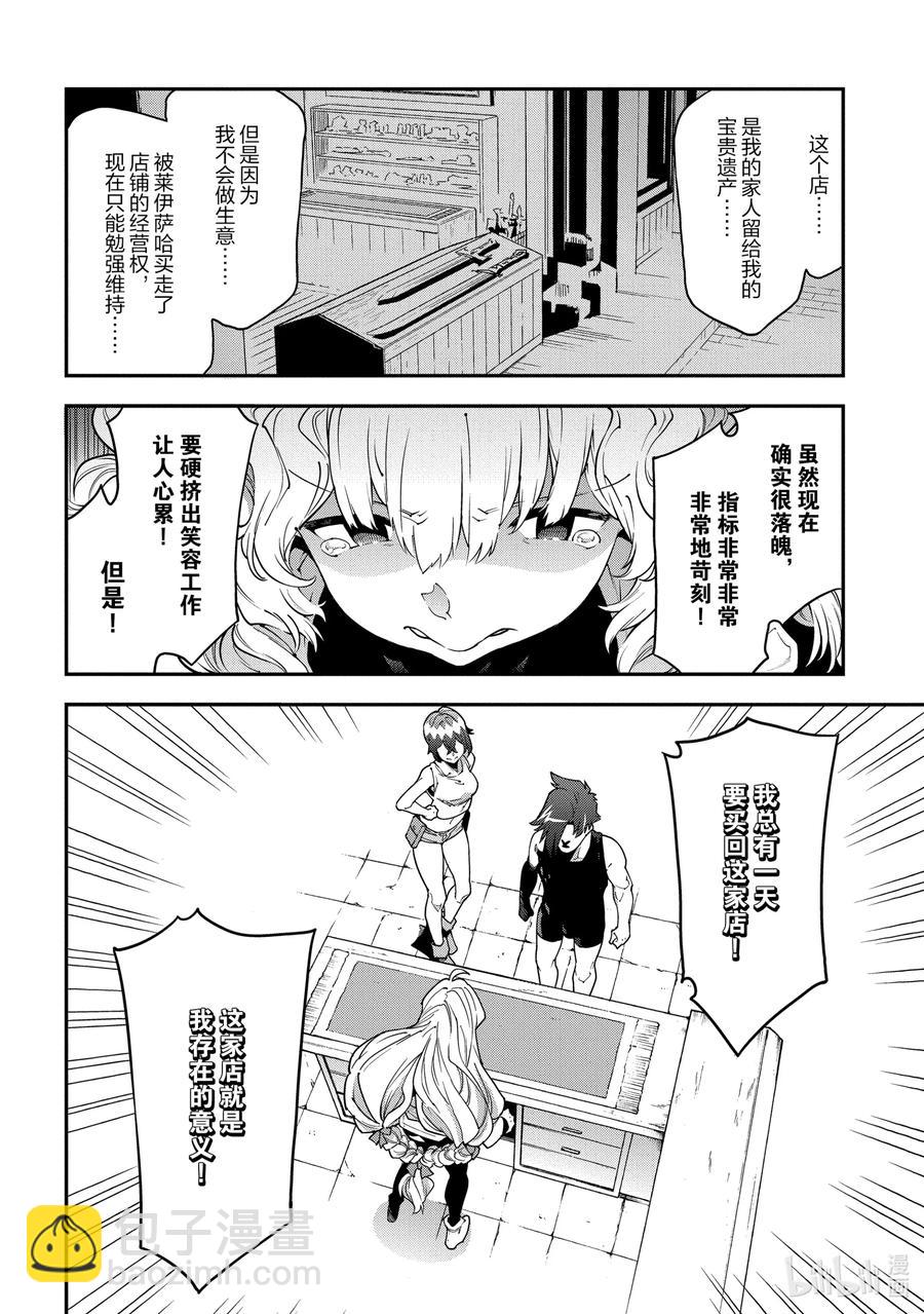 22 金钱为谁而赚16