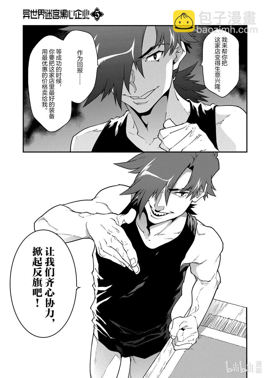 22 金钱为谁而赚19