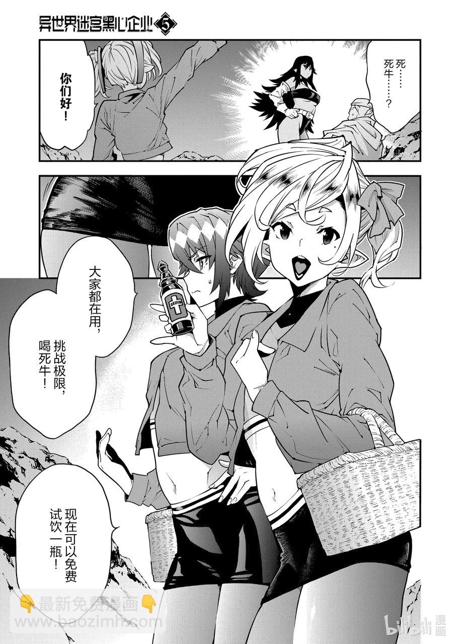 22 金钱为谁而赚29