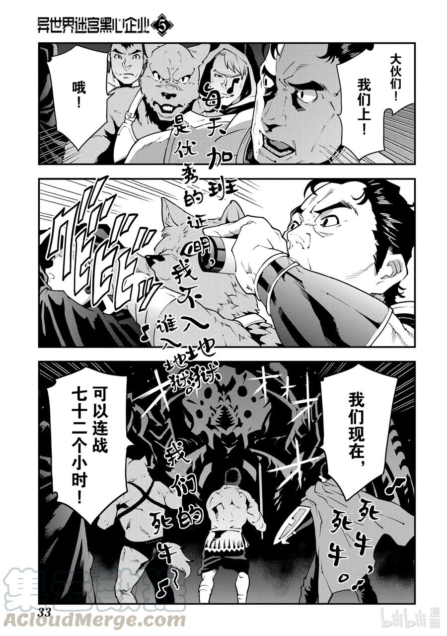 22 金钱为谁而赚33