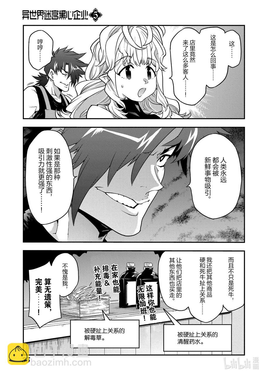 22 金钱为谁而赚35