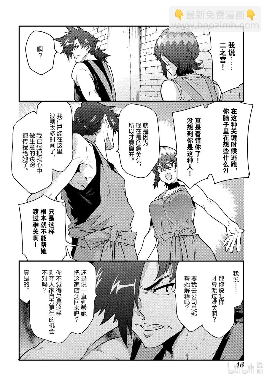22 金钱为谁而赚50