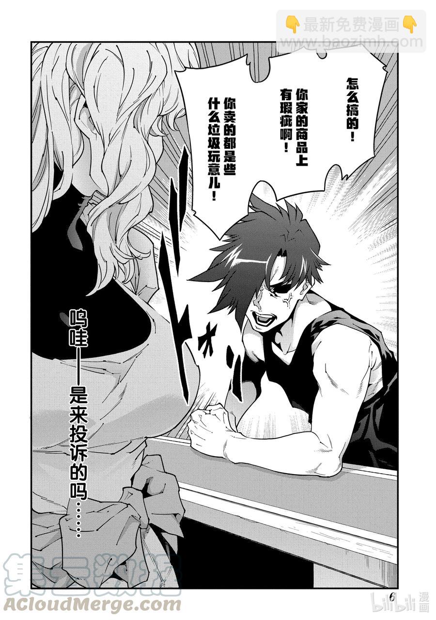 22 金钱为谁而赚6