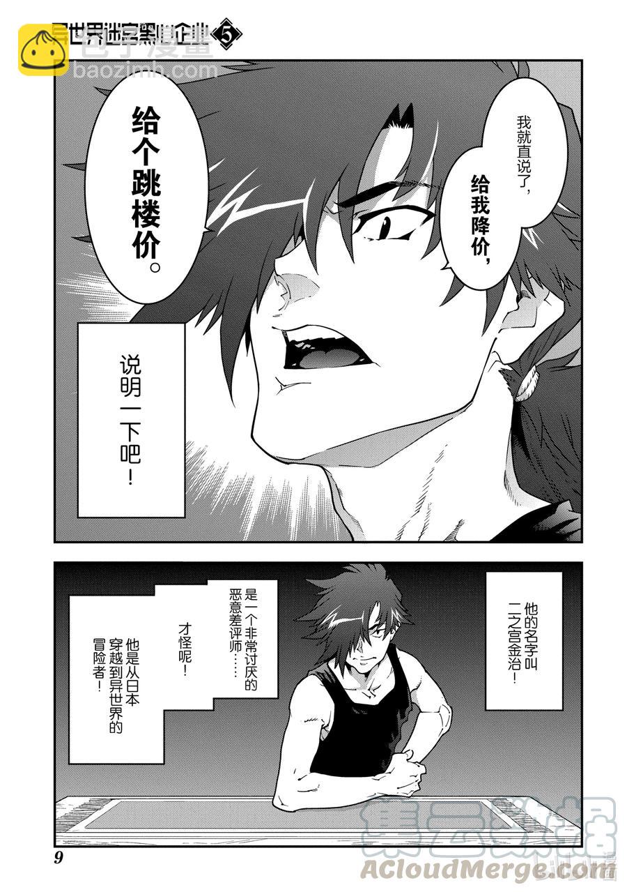 22 金钱为谁而赚9