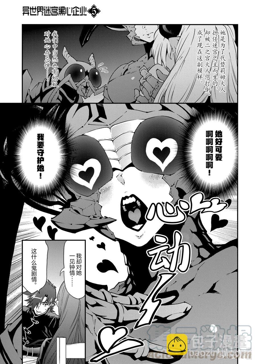24 蚂蚁和森林魔王10
