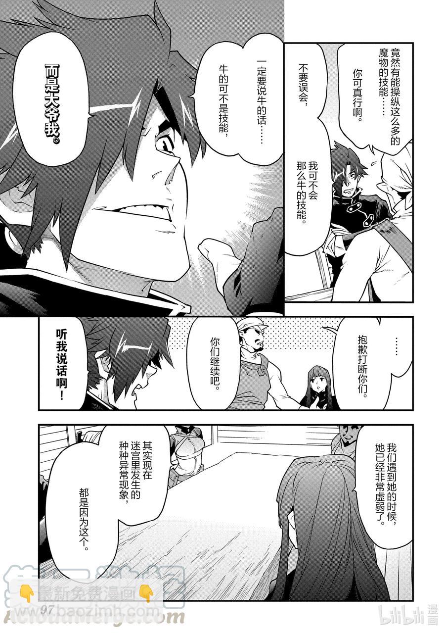 24 蚂蚁和森林魔王12