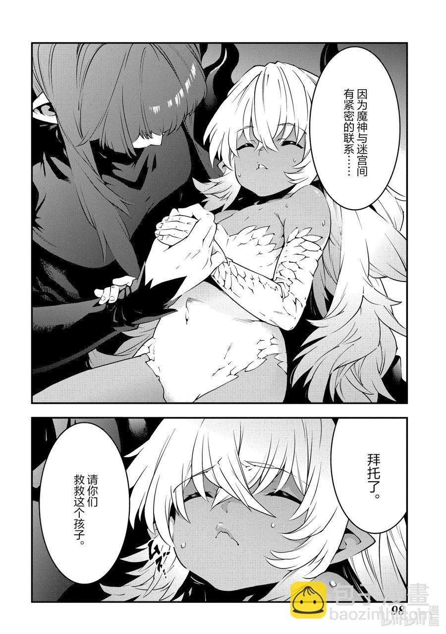 24 蚂蚁和森林魔王13