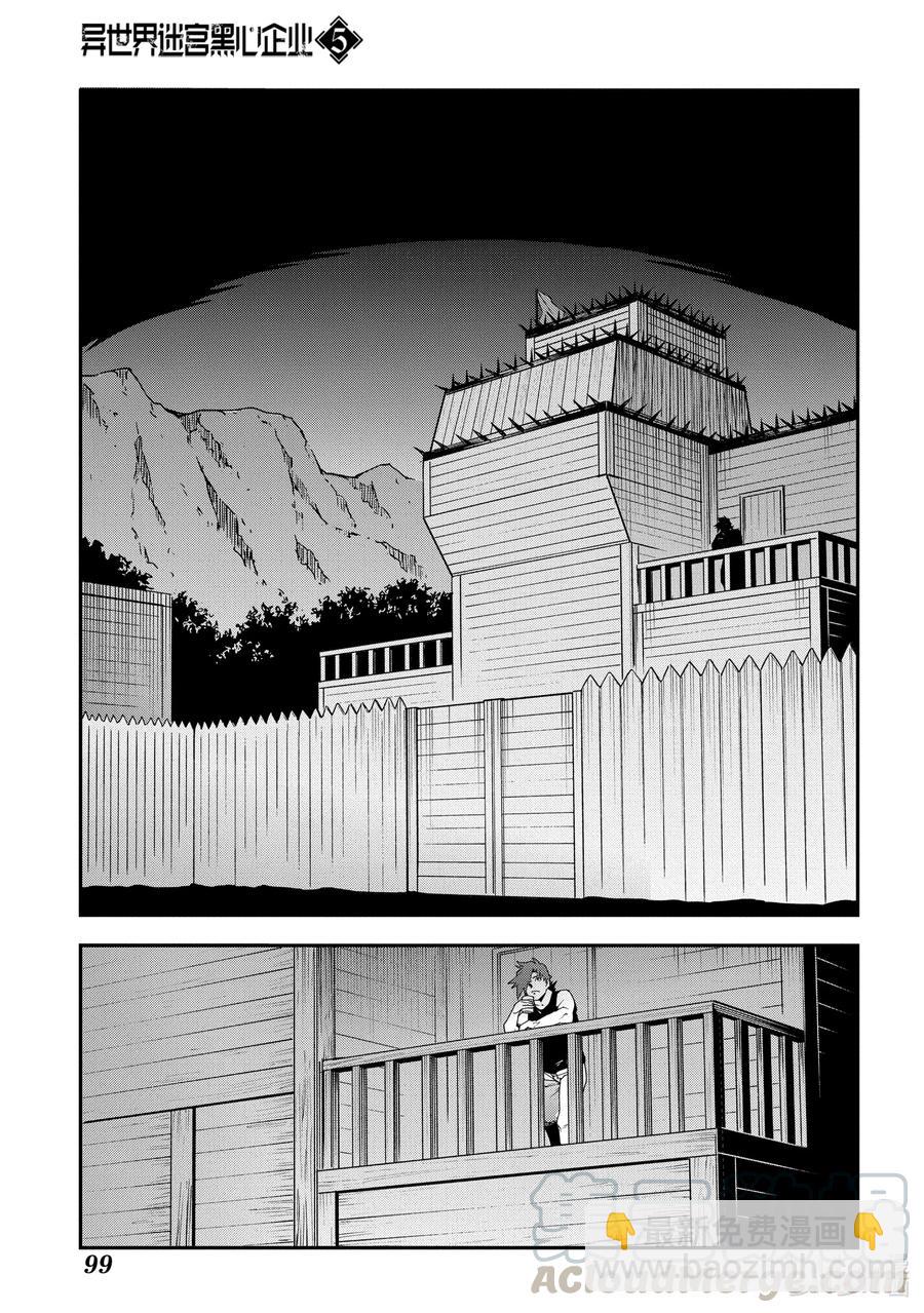 24 蚂蚁和森林魔王14