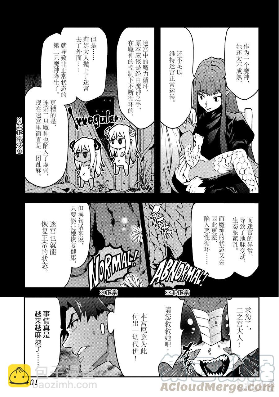 24 蚂蚁和森林魔王16