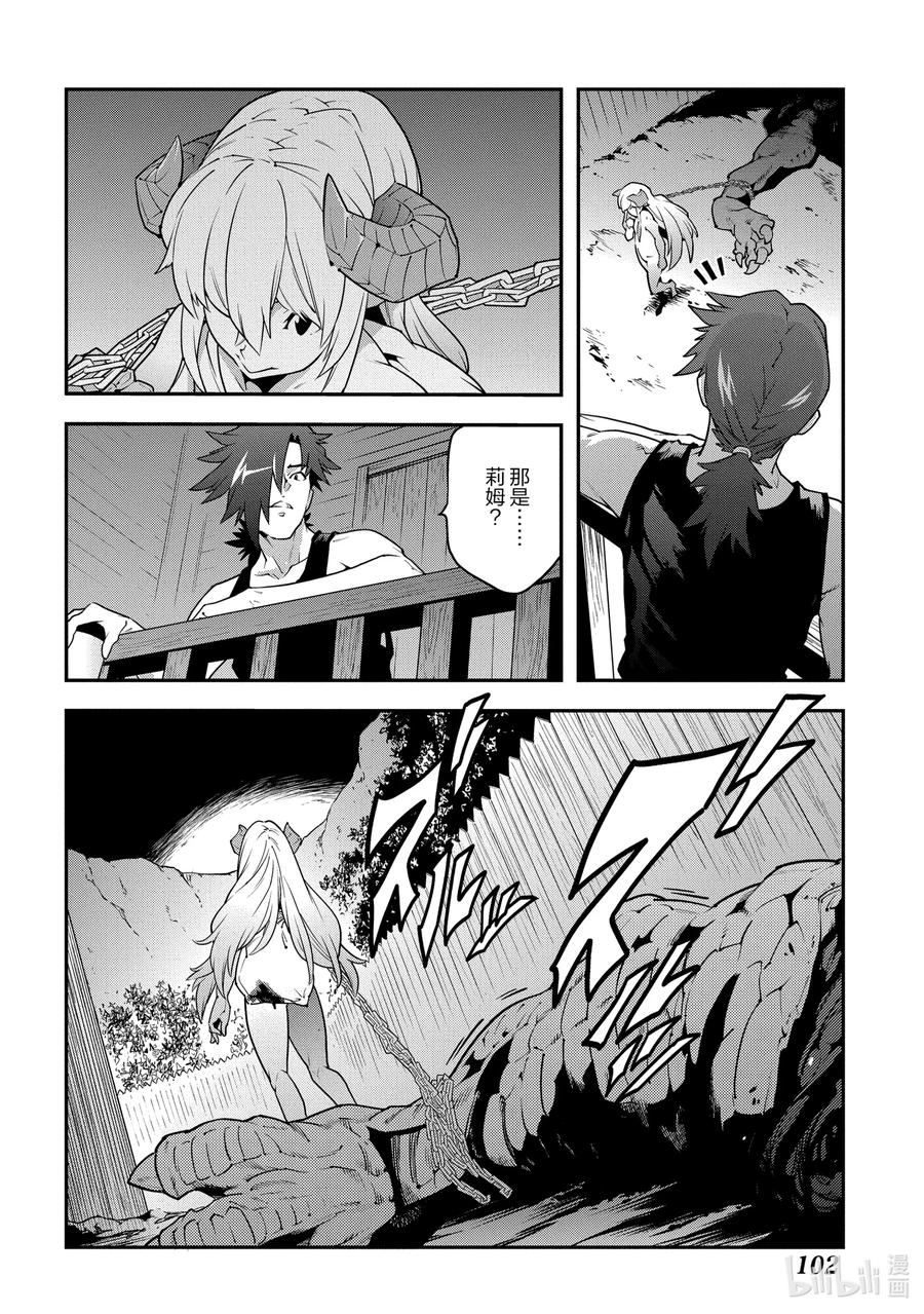 24 蚂蚁和森林魔王17