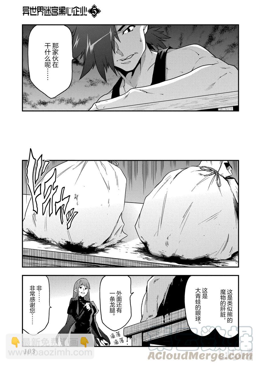 24 蚂蚁和森林魔王18