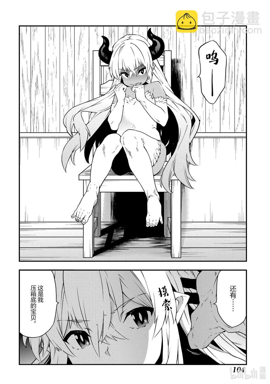 24 蚂蚁和森林魔王19