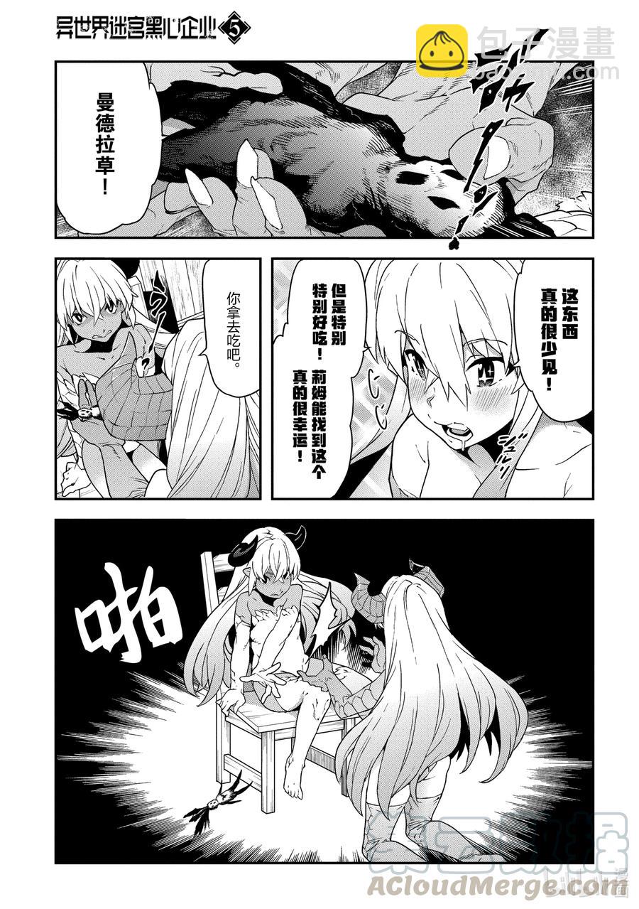 24 蚂蚁和森林魔王20