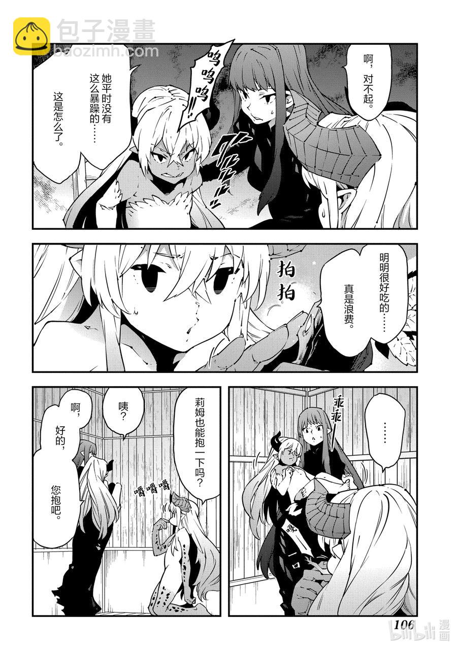 24 蚂蚁和森林魔王21
