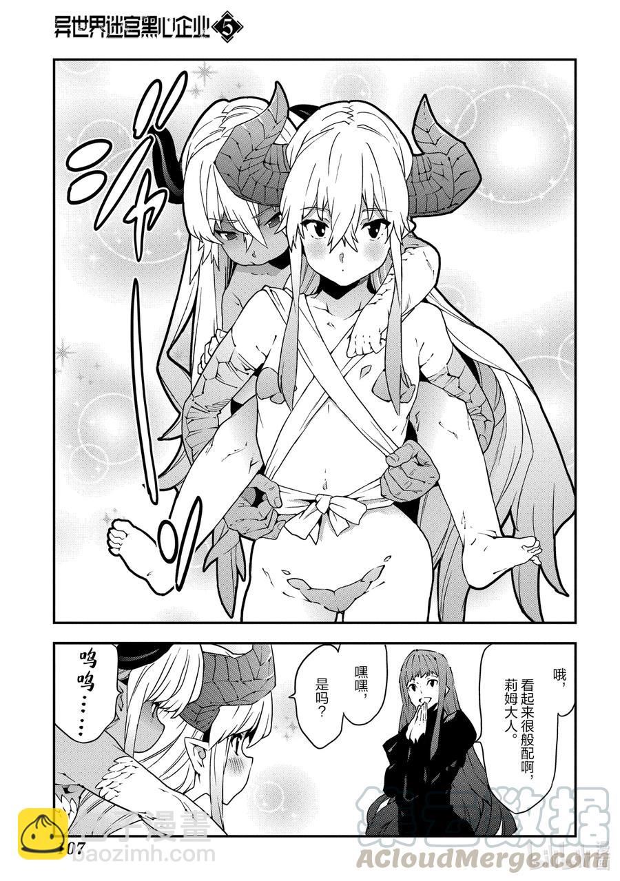 24 蚂蚁和森林魔王22