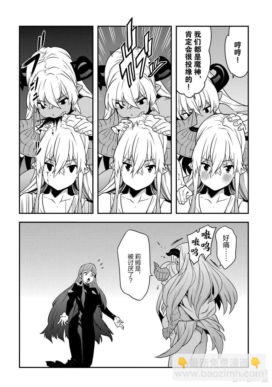 24 蚂蚁和森林魔王23