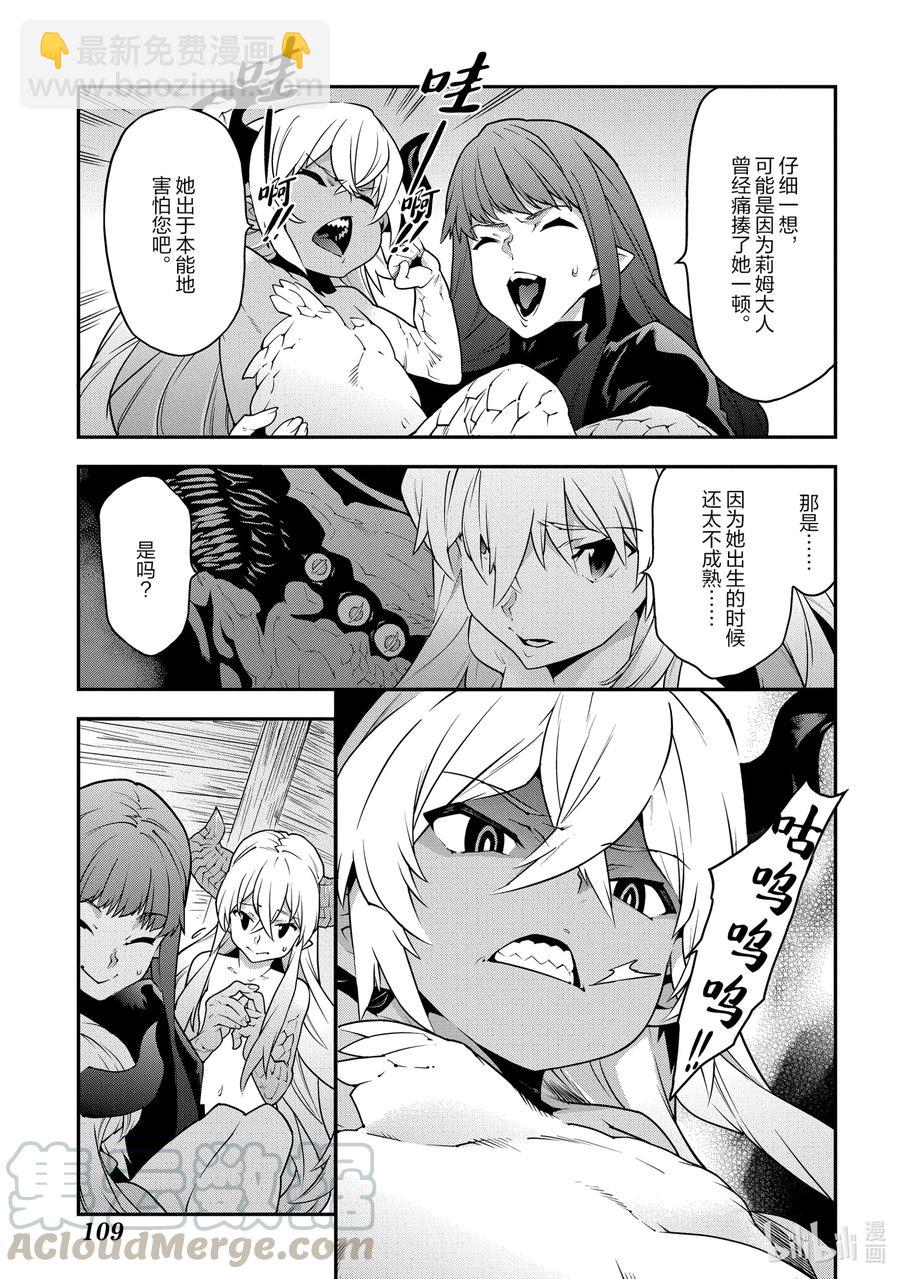 24 蚂蚁和森林魔王24