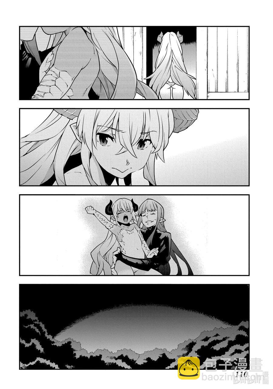 24 蚂蚁和森林魔王25