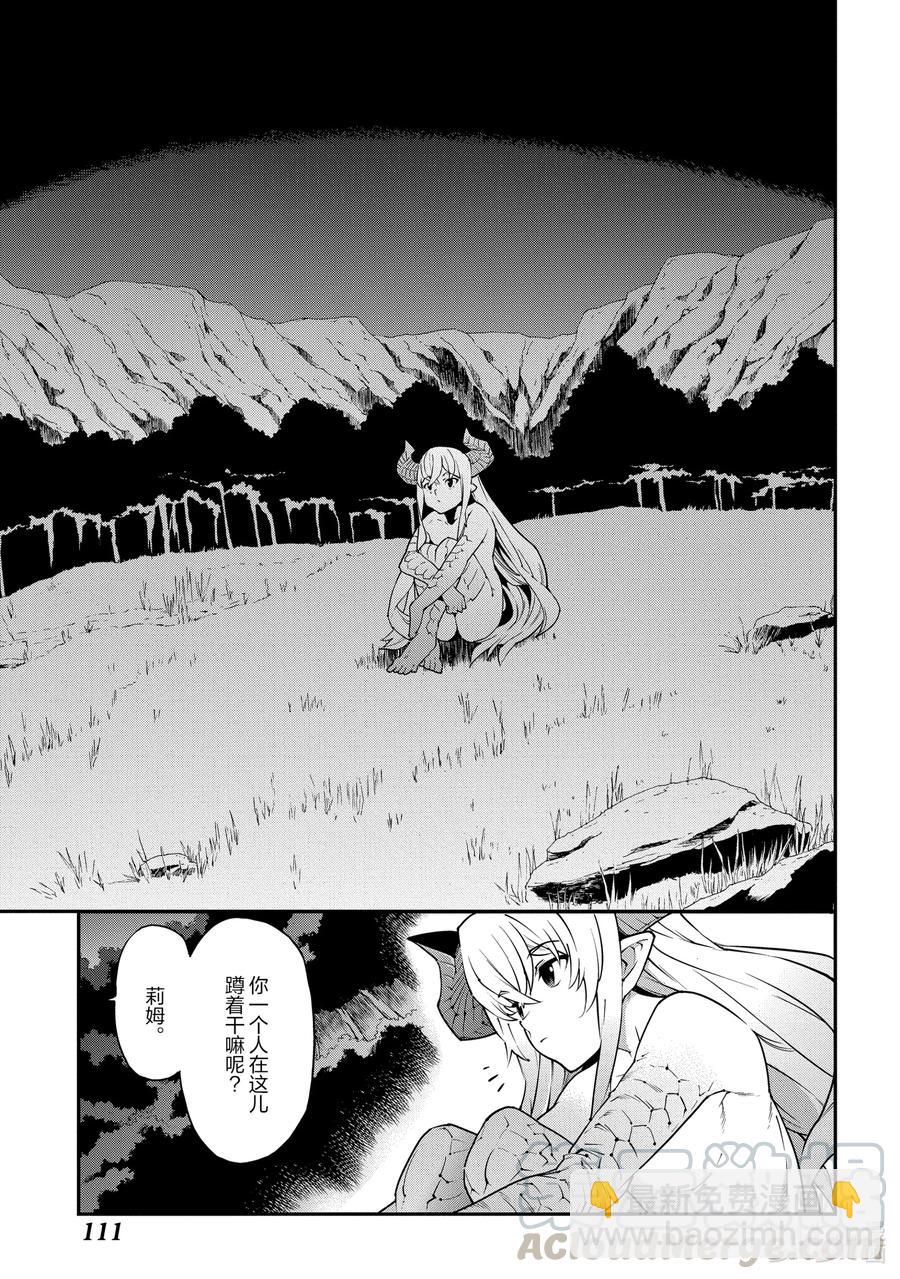 24 蚂蚁和森林魔王26