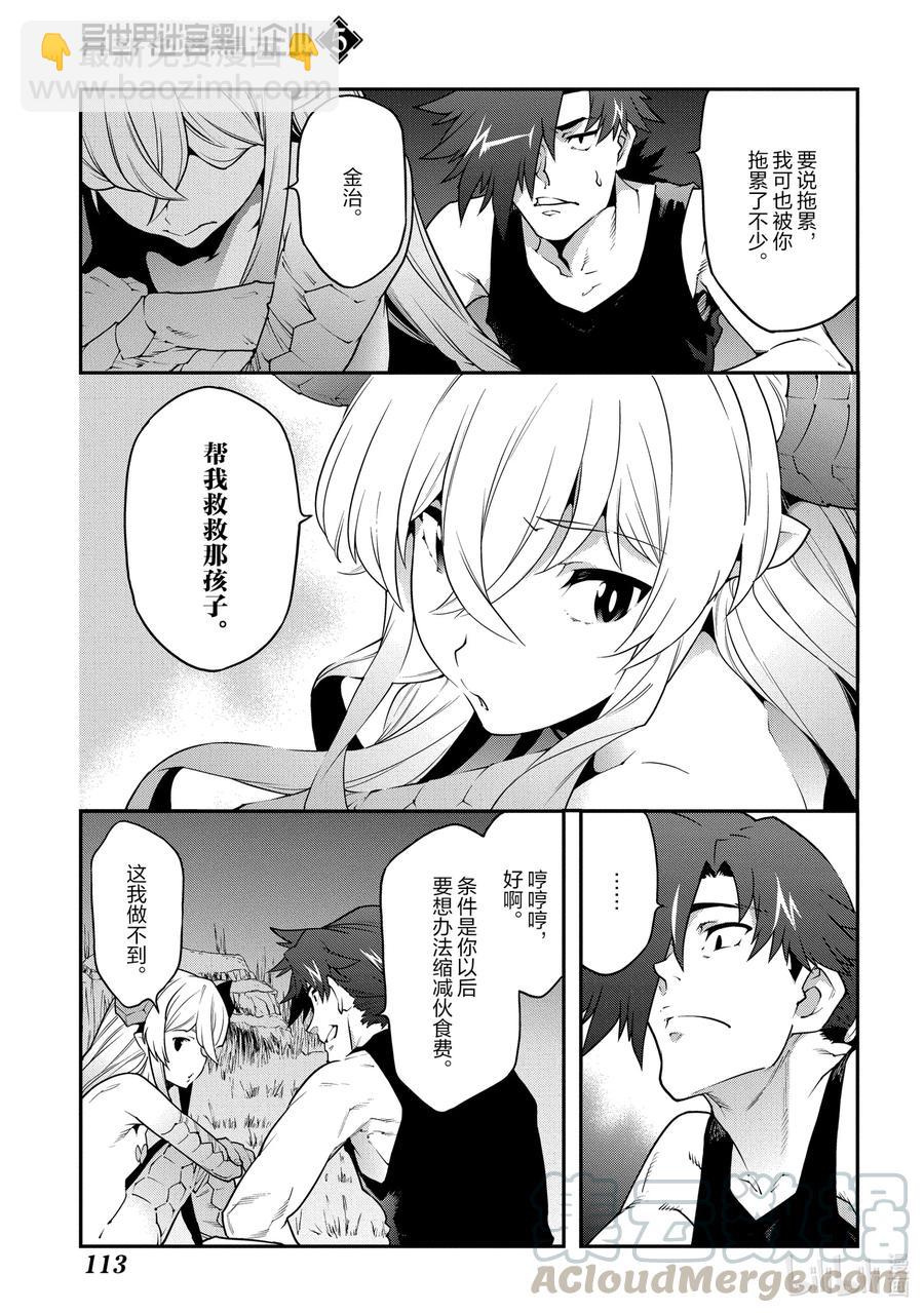 24 蚂蚁和森林魔王28