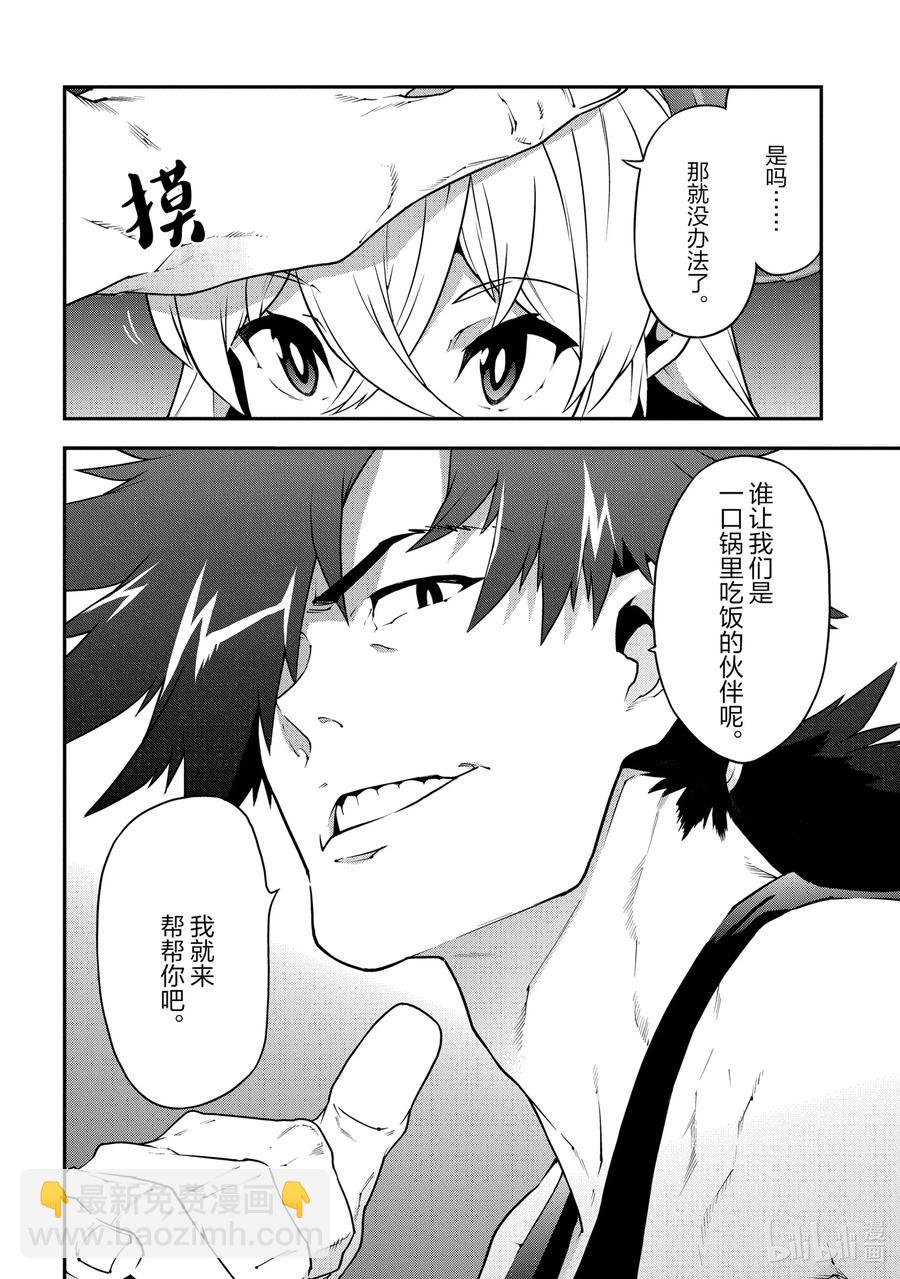 24 蚂蚁和森林魔王29