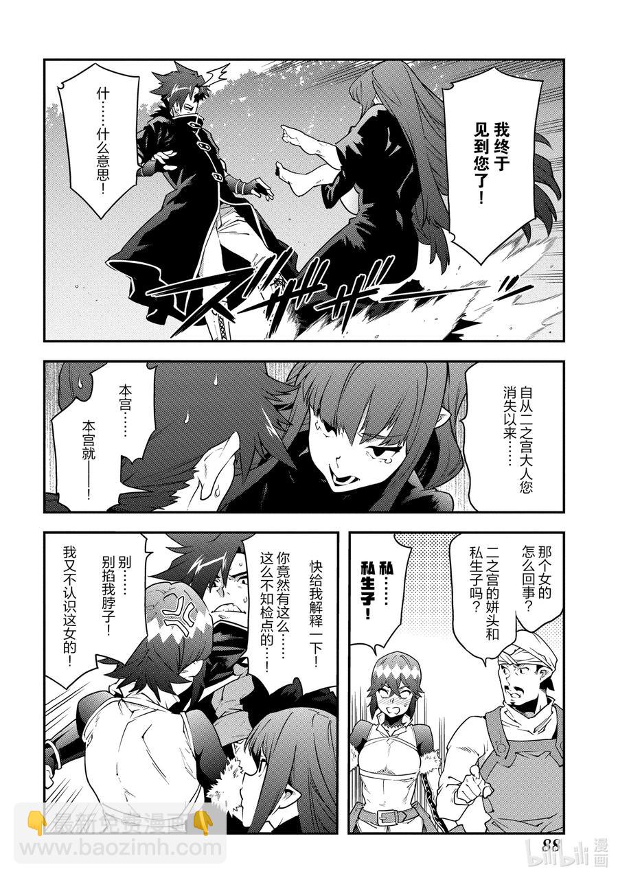 24 蚂蚁和森林魔王3
