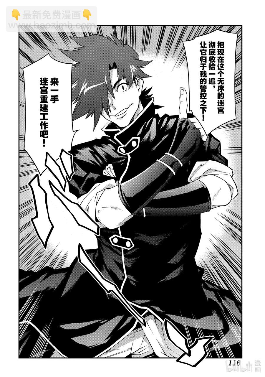 24 蚂蚁和森林魔王31