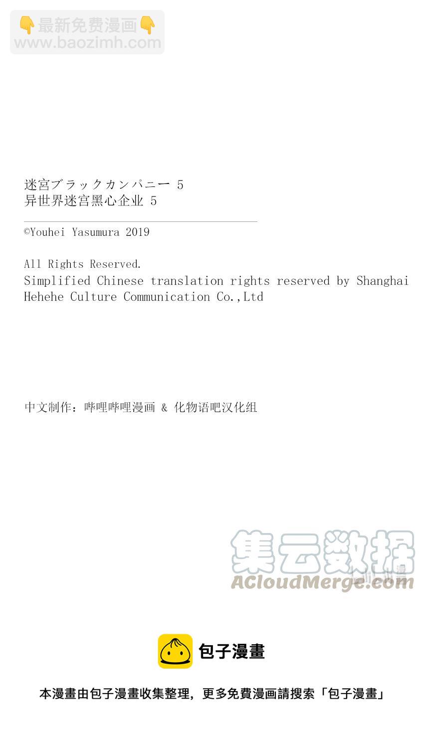 24 蚂蚁和森林魔王34