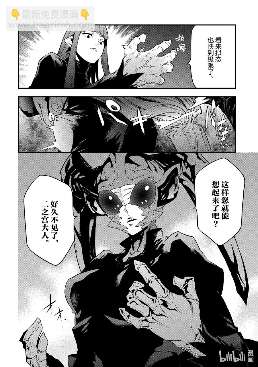 24 蚂蚁和森林魔王5