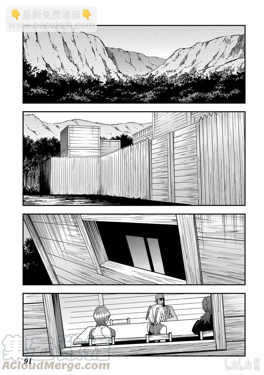 24 蚂蚁和森林魔王6