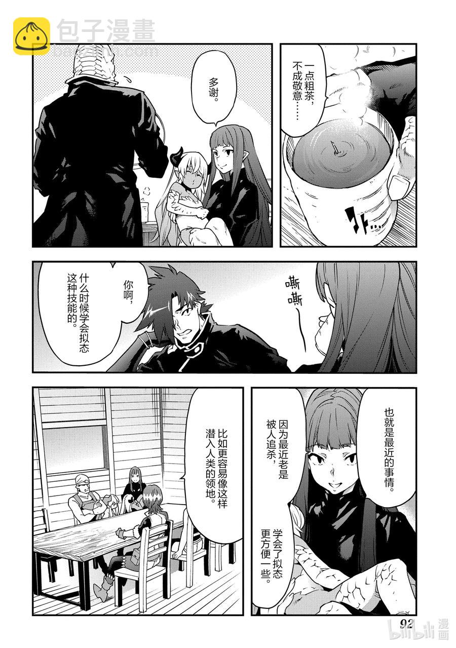 24 蚂蚁和森林魔王7