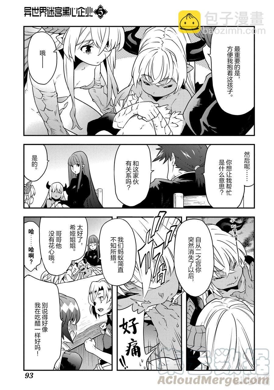 24 蚂蚁和森林魔王8