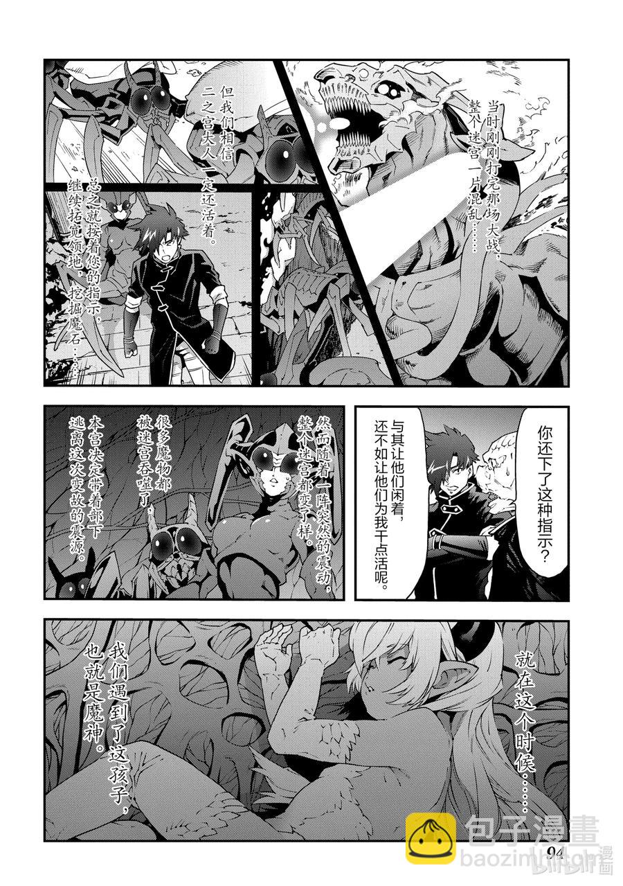 24 蚂蚁和森林魔王9