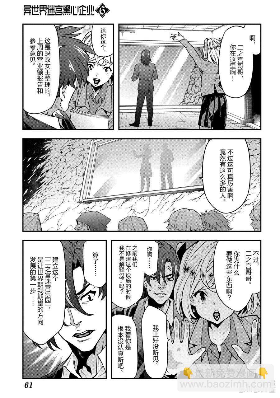 27 Crash EvolutiOn16