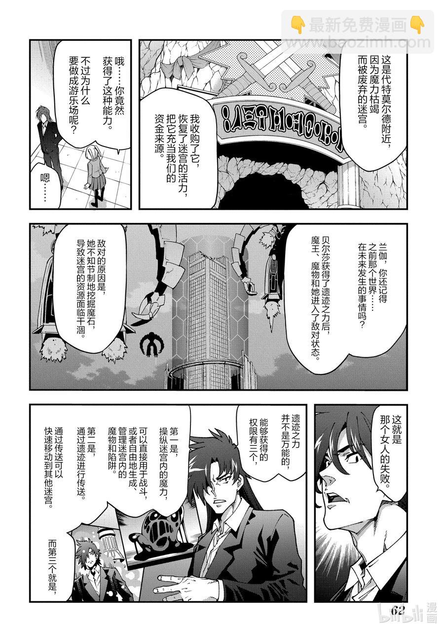 27 Crash EvolutiOn17